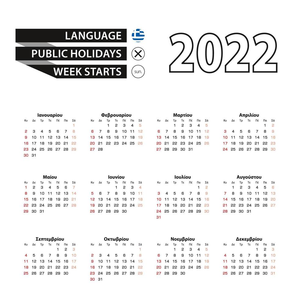 2022 kalender på grekiska språket, veckan börjar från söndag. vektor