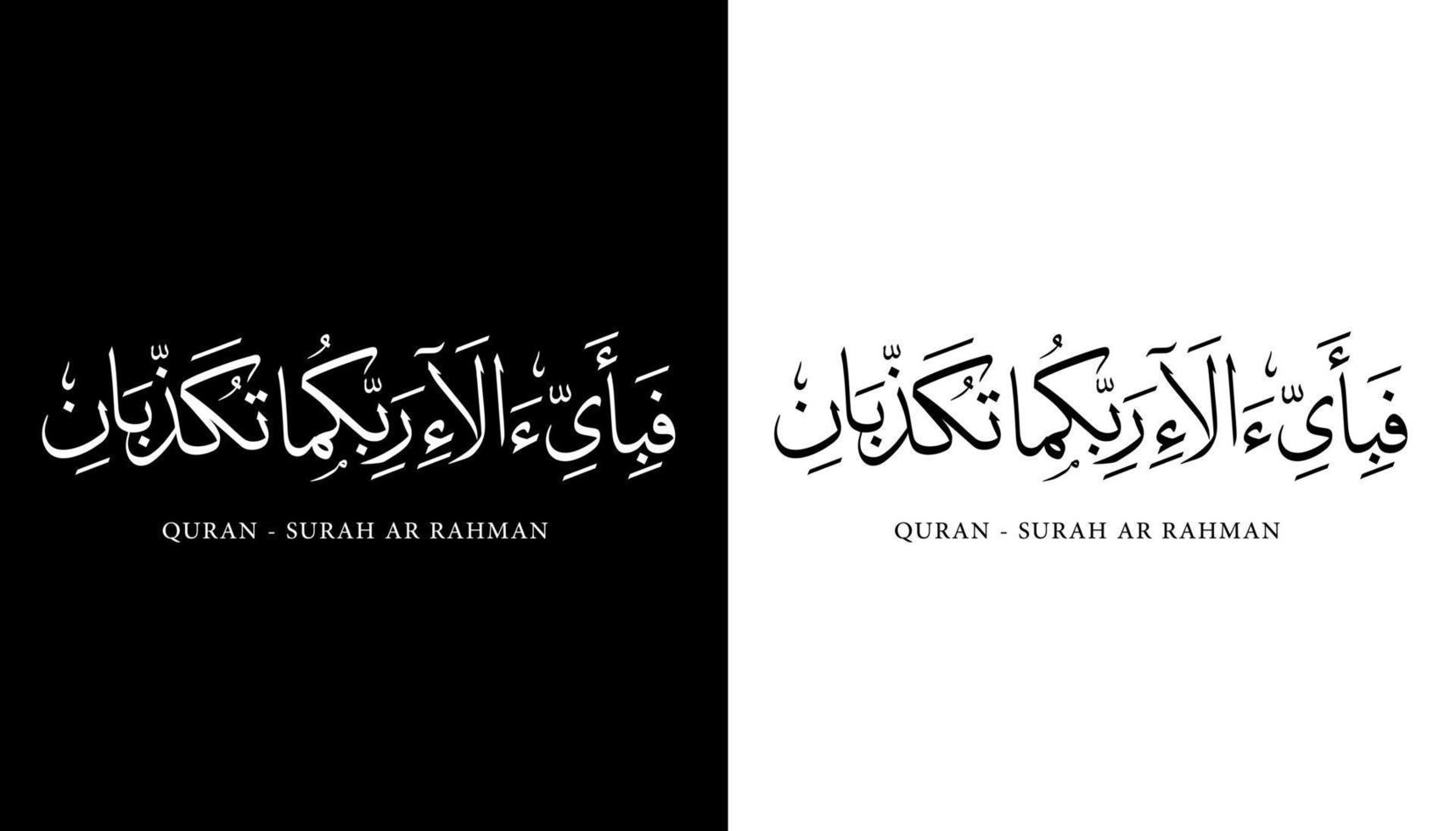 Name der arabischen Kalligrafie übersetzt "Quran - Surah ar Rahman" arabische Buchstaben Alphabet Schriftart Schriftzug islamische Logo Vektorillustration vektor