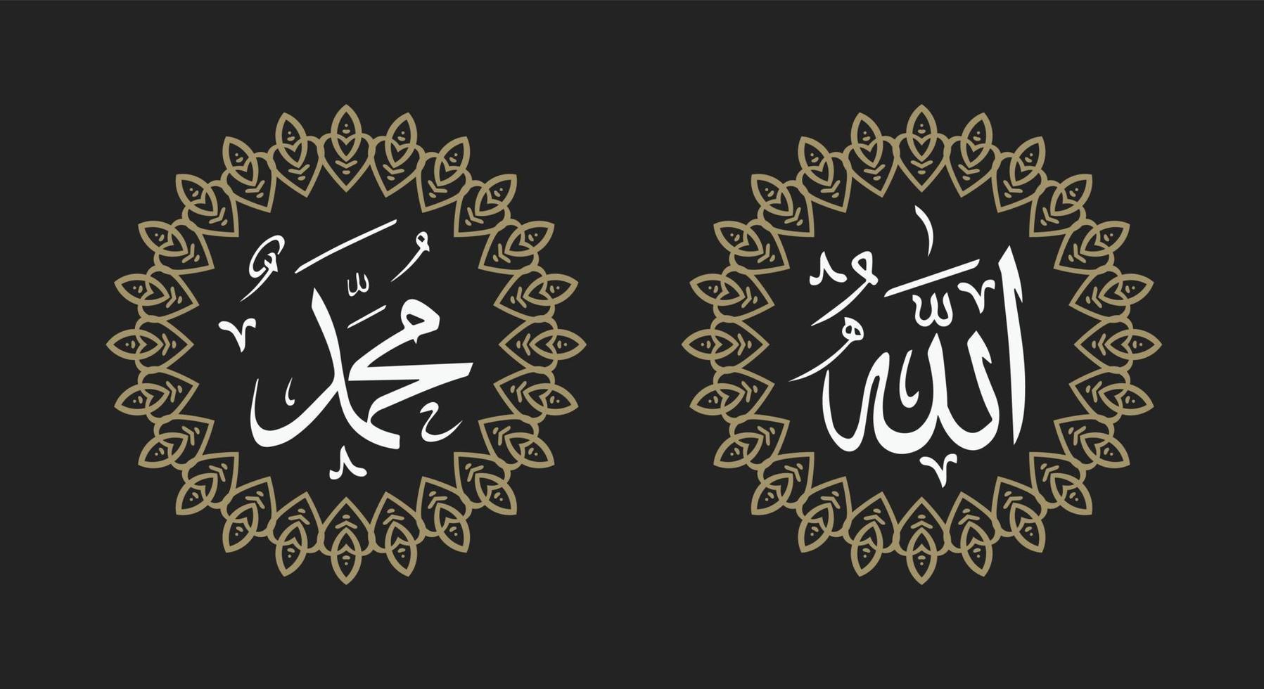 allah muhammad name von allah muhammad, allah muhammad arabische islamische kalligraphiekunst, mit kreisrahmen und retro-farbe vektor