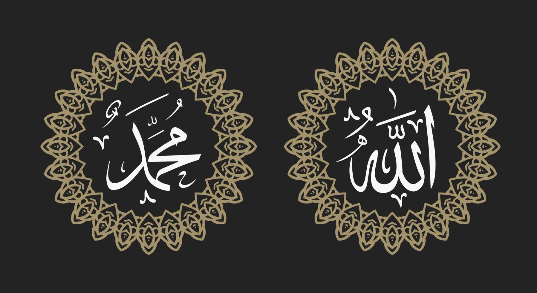 allah muhammad namn på allah muhammad, allah muhammad arabisk islamisk kalligrafikonst, med cirkelram och retrofärg vektor