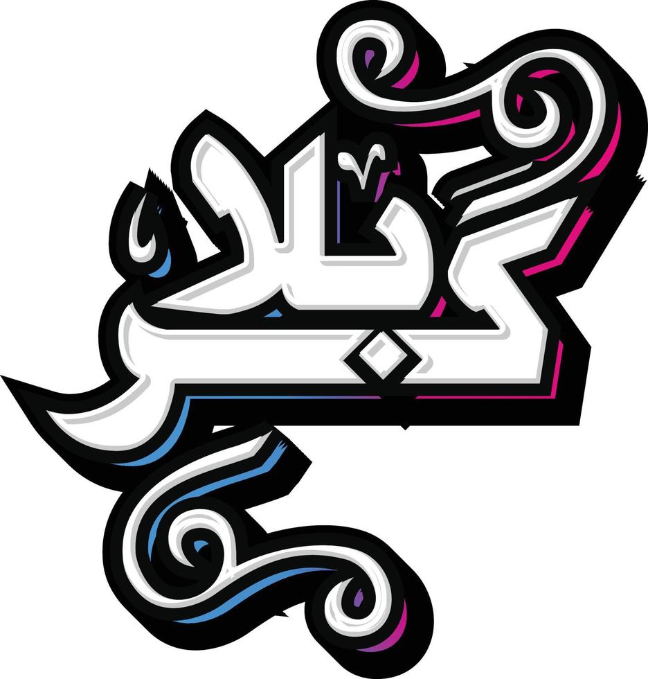 Karbala Schriftzug Typografie Vektor
