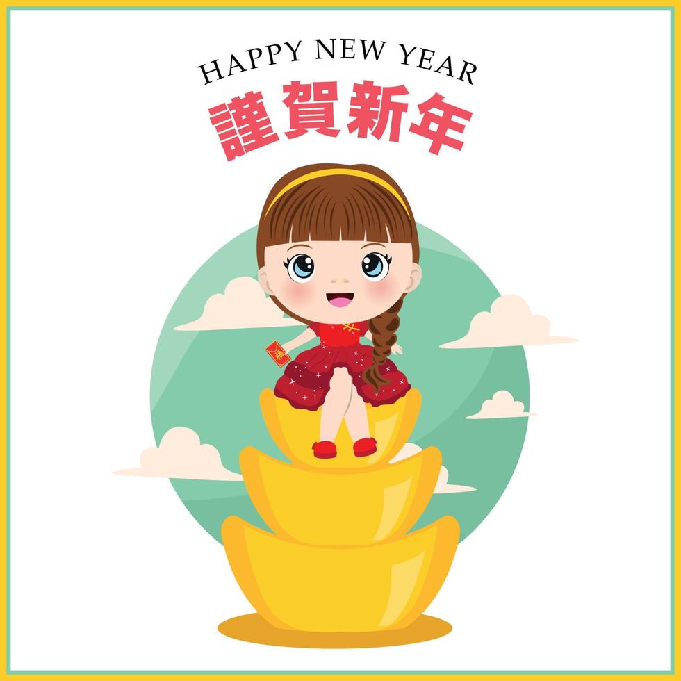 chinesische neujahrsgrüße mit süßem mädchen vektor
