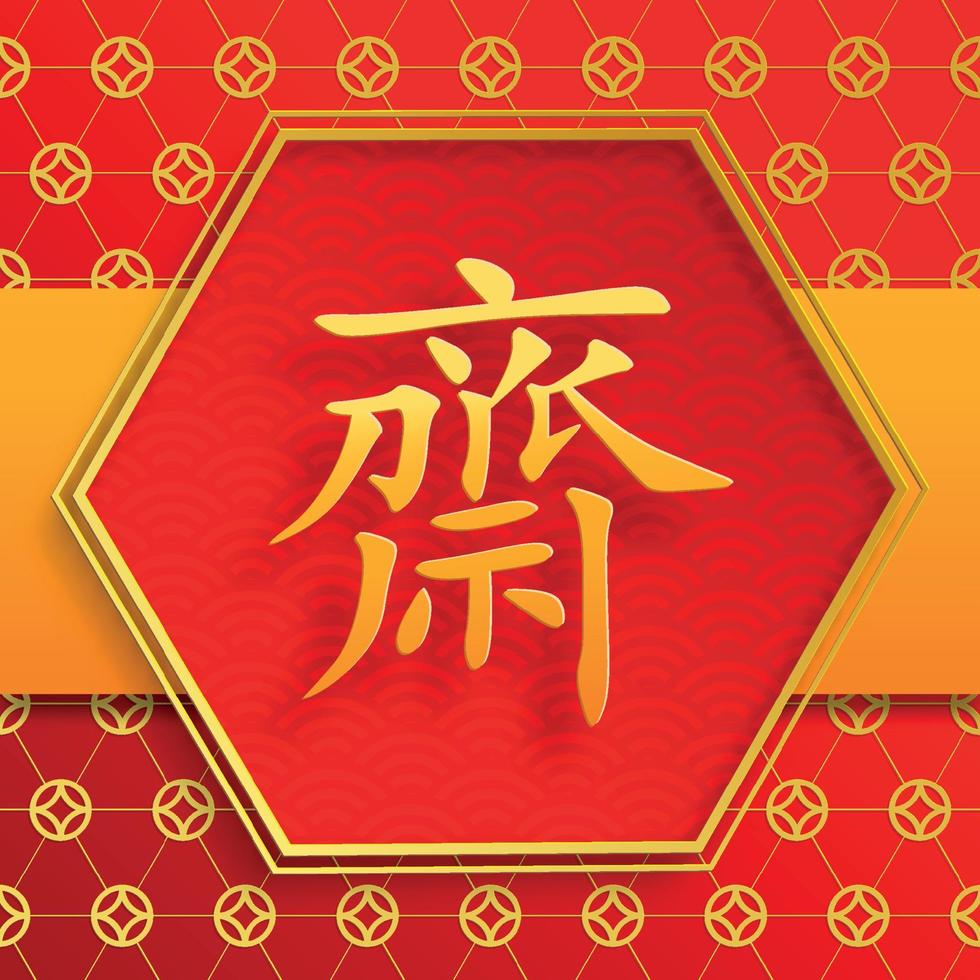 kinesisk vegetarisk festival, pappersklipp och asiatiska element med hantverksstil på färgbakgrund vektor