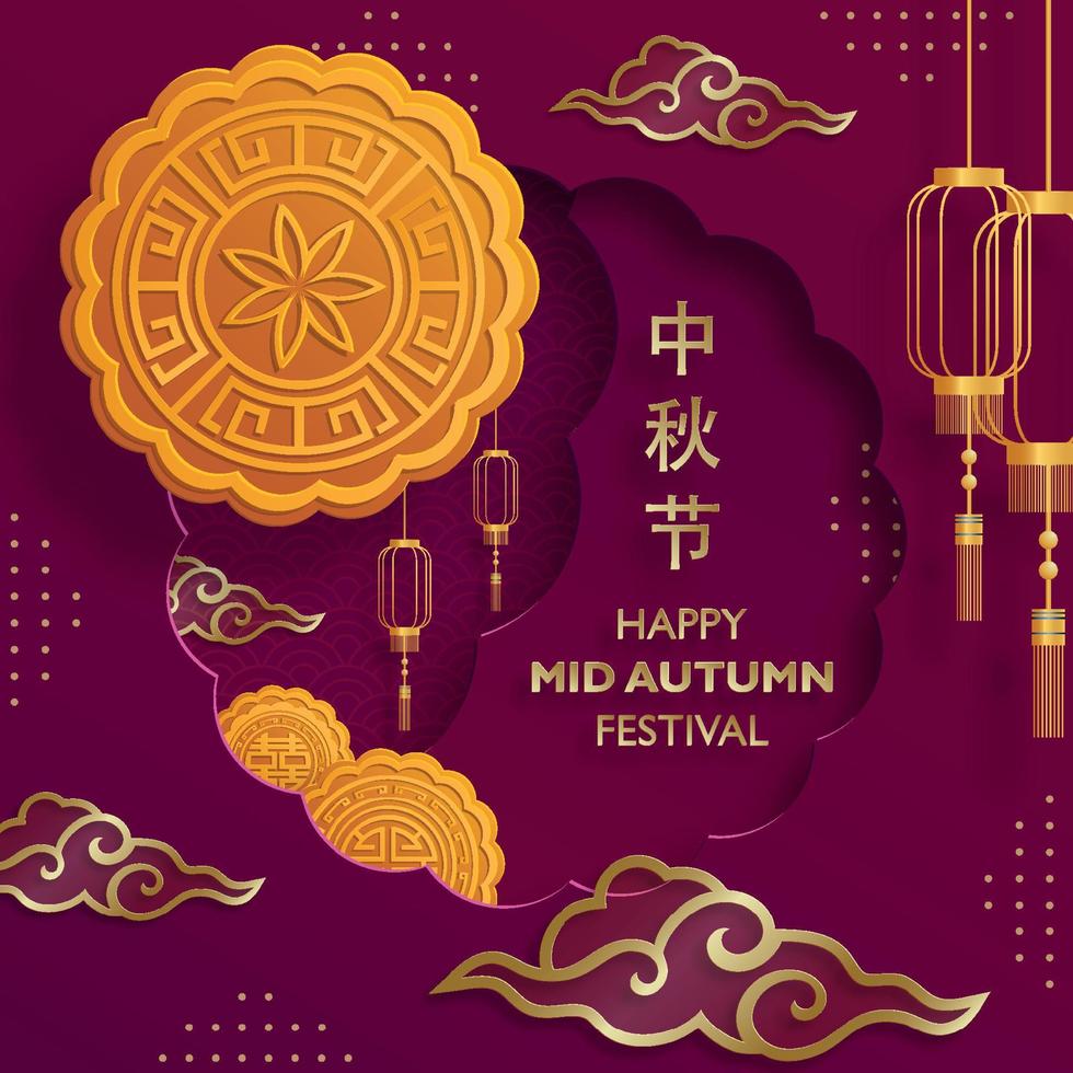 kinesisk midhöstfestival med guldpappersklippt konst och hantverksstil på färgbakgrund vektor