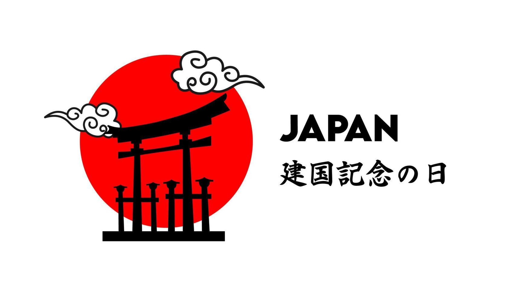 Japan National Foundation Day bannerdesign, japansk högtid, 11 februari. vektor