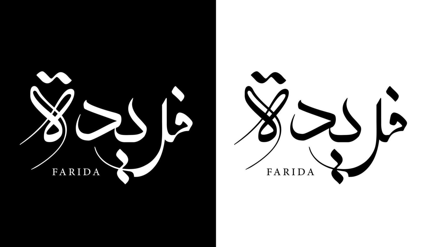Name der arabischen Kalligrafie übersetzt 'Farida' arabische Buchstaben Alphabet Schrift Schriftzug islamische Logo Vektor Illustration
