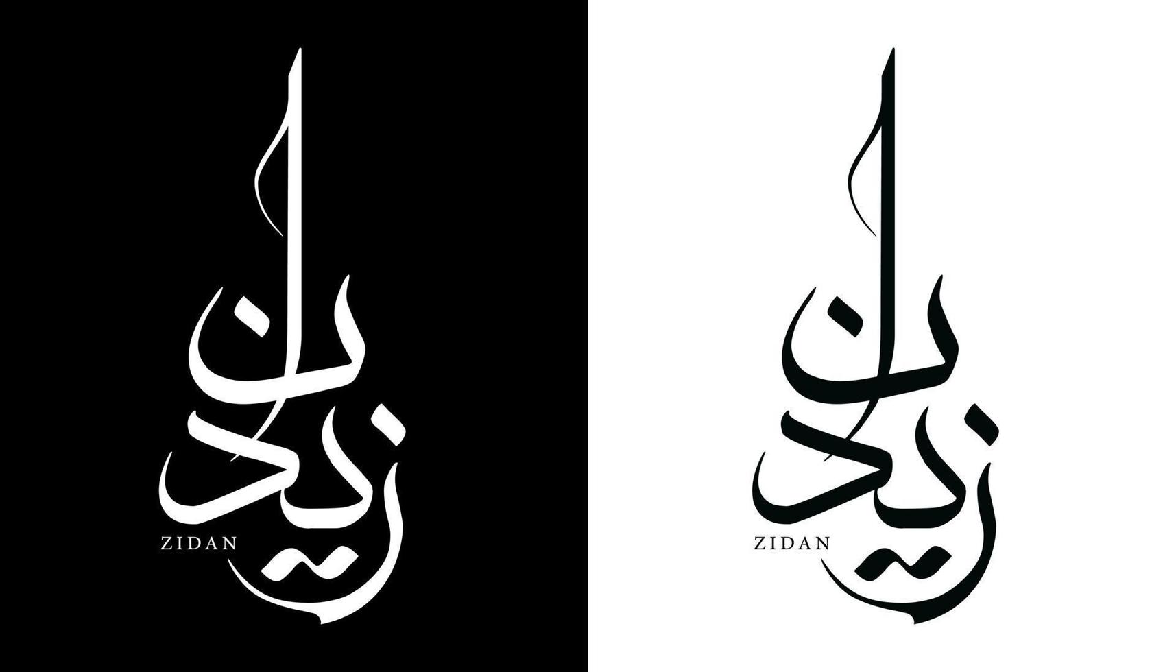 Name der arabischen Kalligrafie übersetzt 'zidan' arabische Buchstaben Alphabet Schriftart Schriftzug islamische Logo Vektorillustration vektor