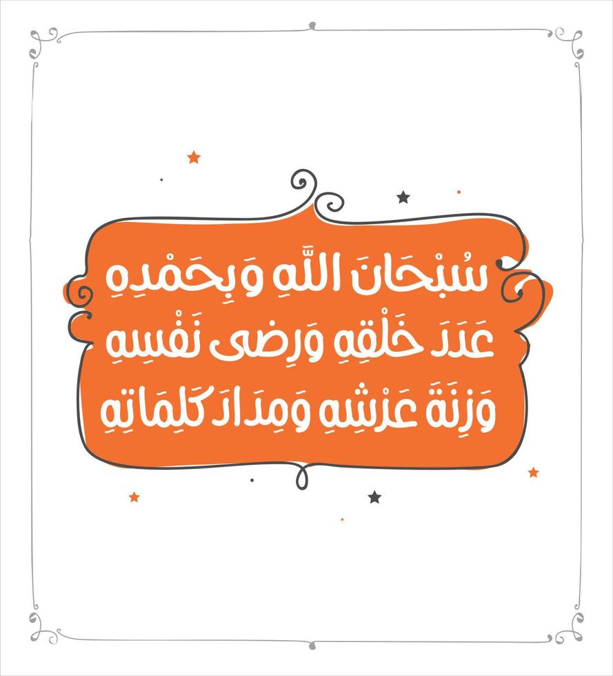 arabisk kalligrafi översatt "subhanallah" islamisk azkar dua koranen arabisk bokstäver islamiska citat vektor