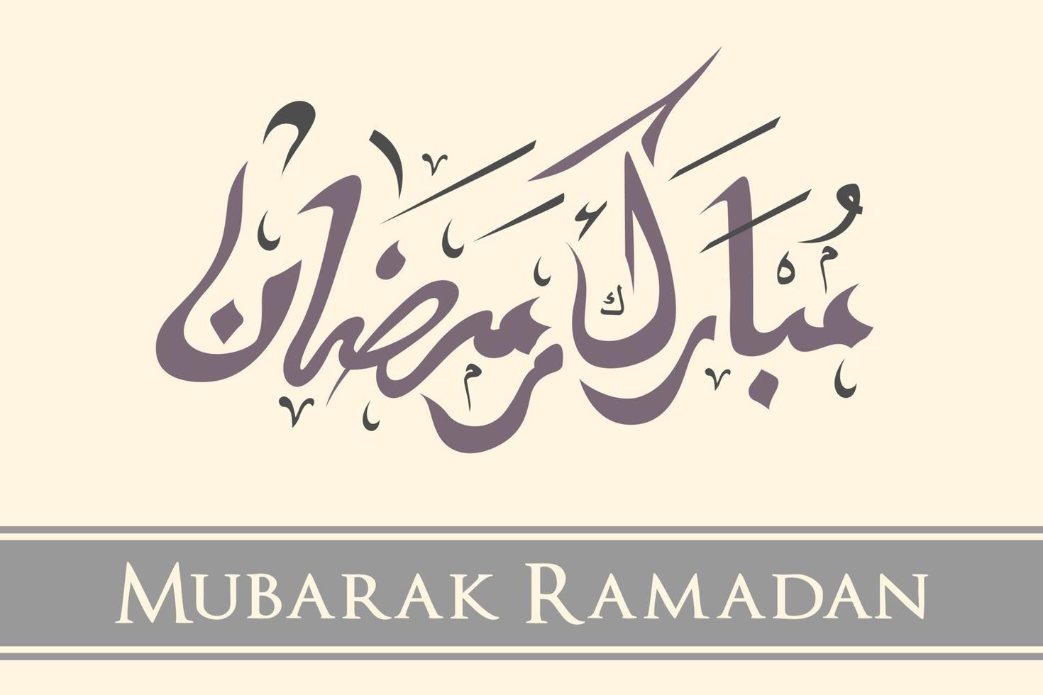 islamische kalligrafie mubarak ramadan übersetzung happy ramadan design inspiration vector