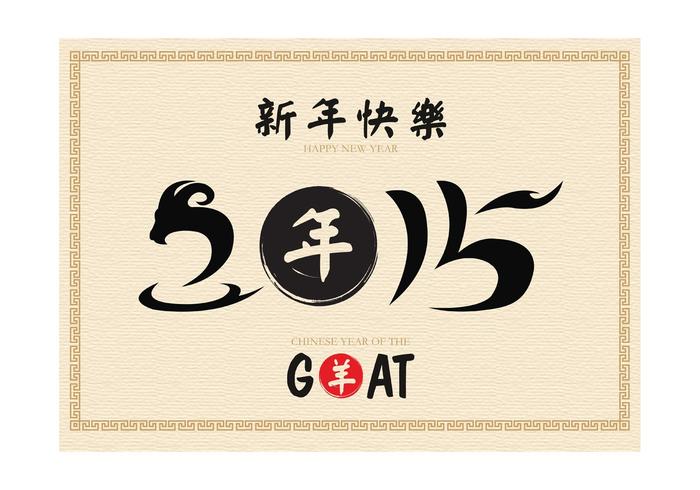 Free Chinese New Year 2015 Vektor