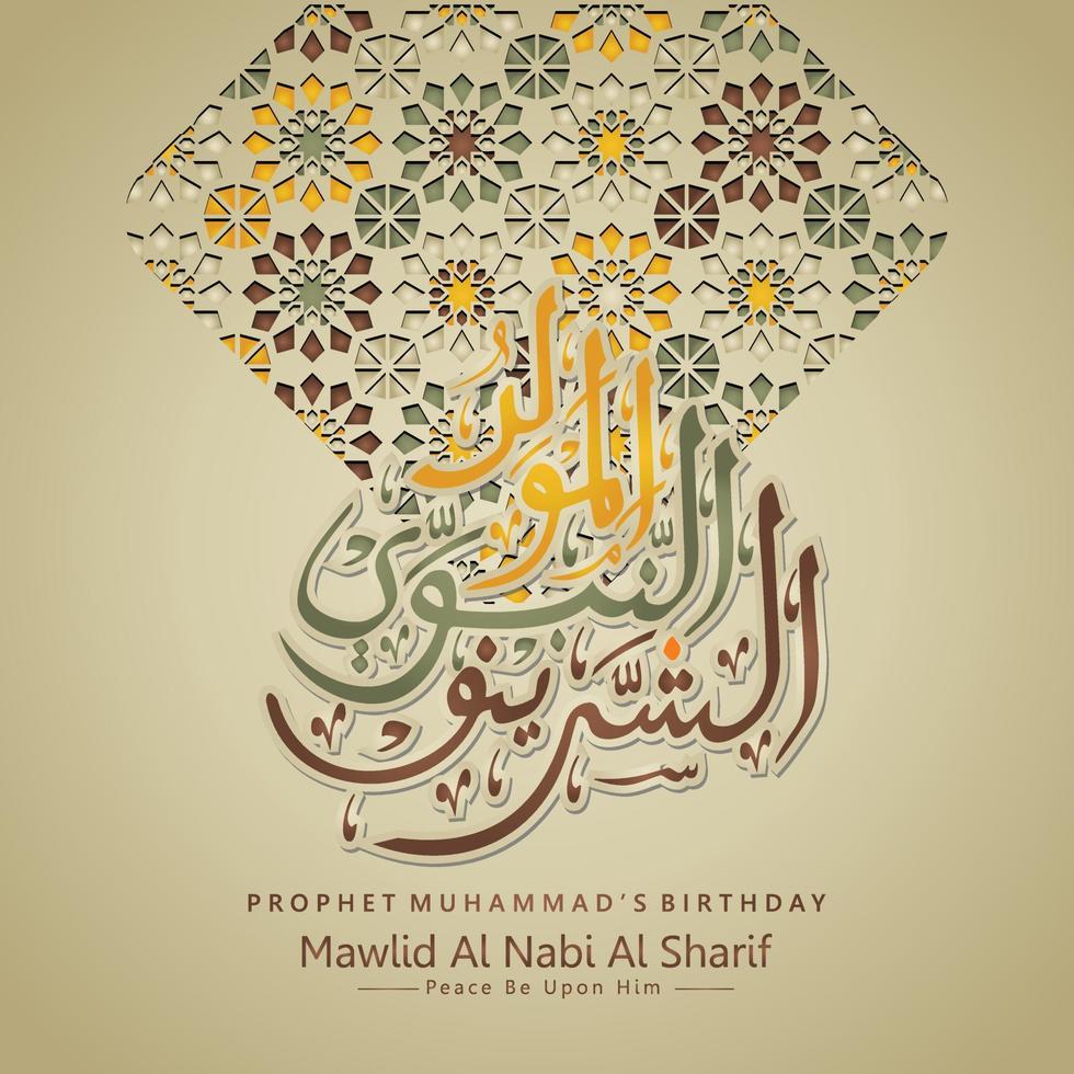 profeten muhammed frid vare med honom i arabisk kalligrafi för mawlid islamisk hälsning med texturerad islamisk dekorativ detalj av mosaik. vektor illustration.