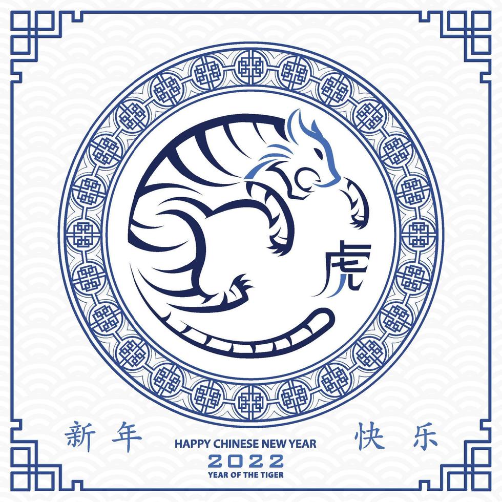 gott kinesiskt nytt år 2022, tigerstjärntecken på rött papper skär konst och hantverk stil och vit bakgrund vektor