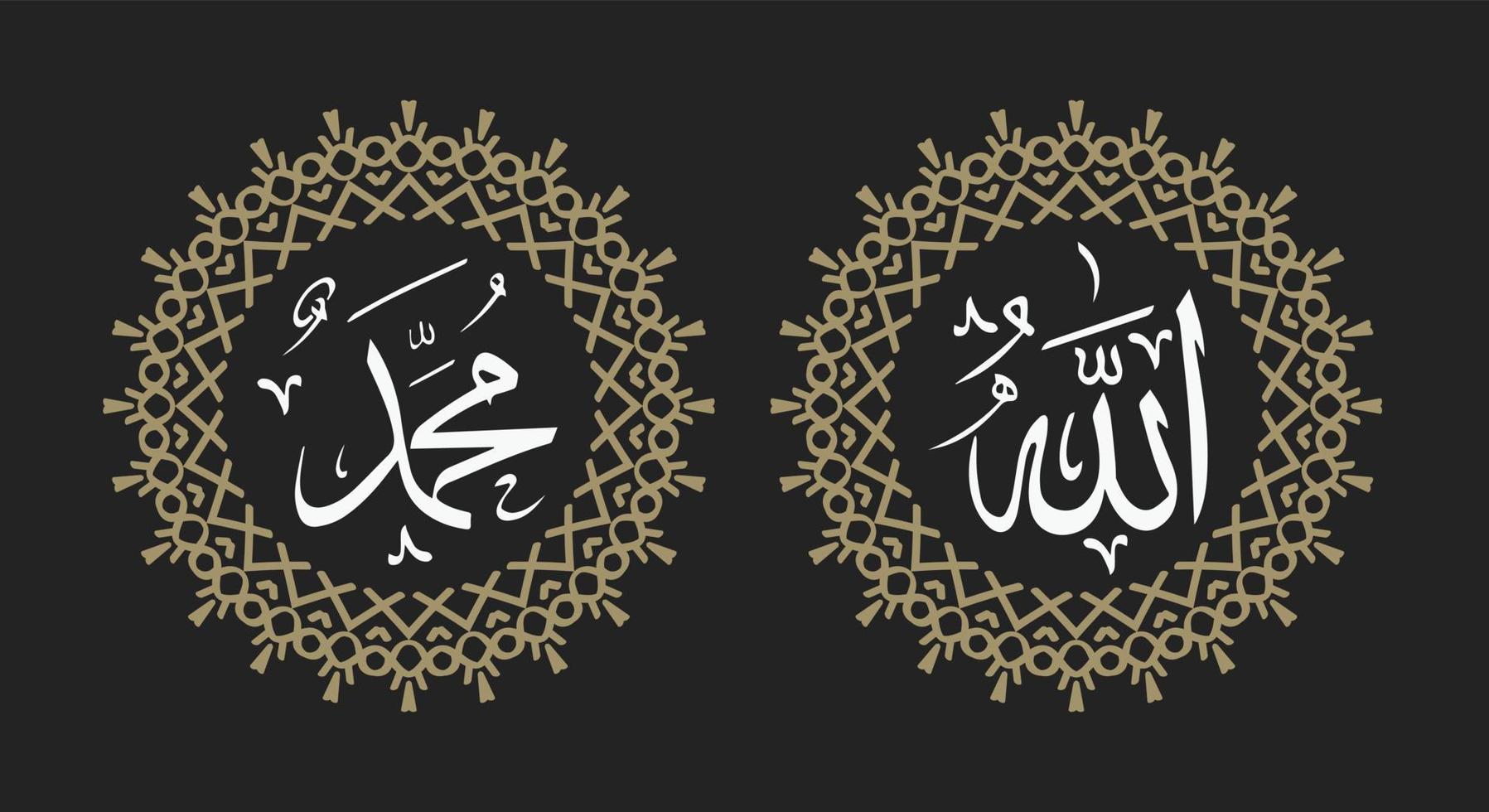 allah muhammad arabisk kalligrafi med rund ornament och retro färg vektor