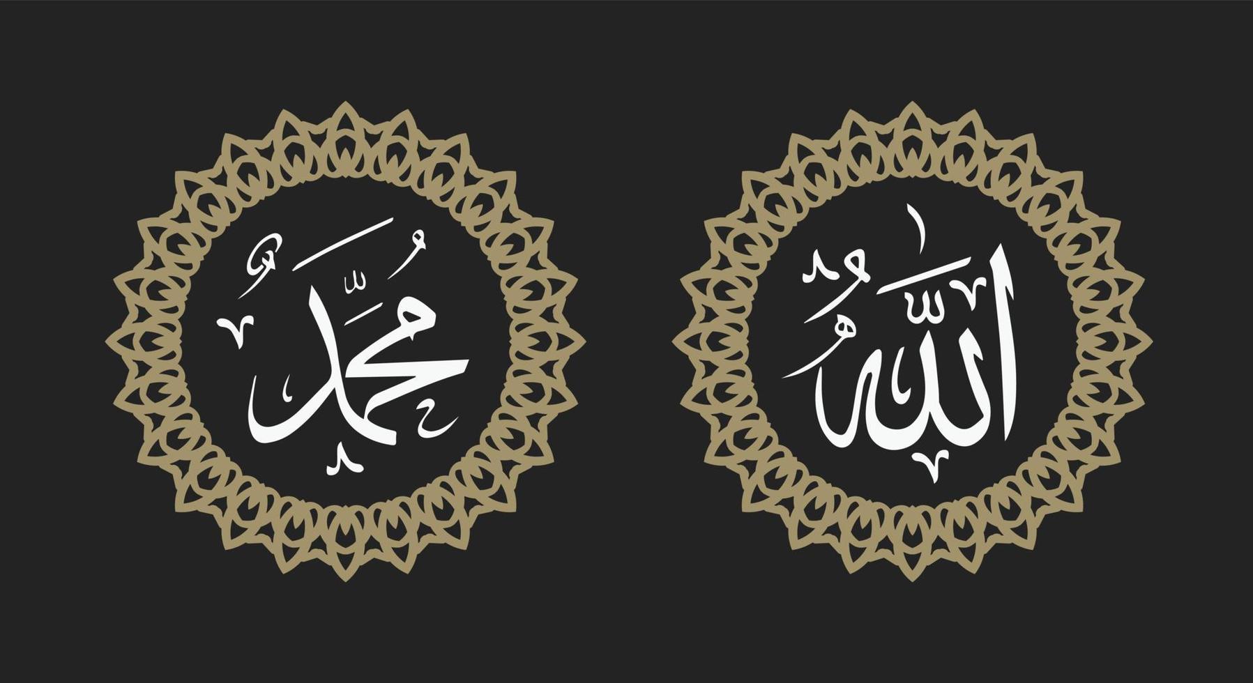 allah muhammad arabische kalligrafie mit runder verzierung und retro-farbe vektor