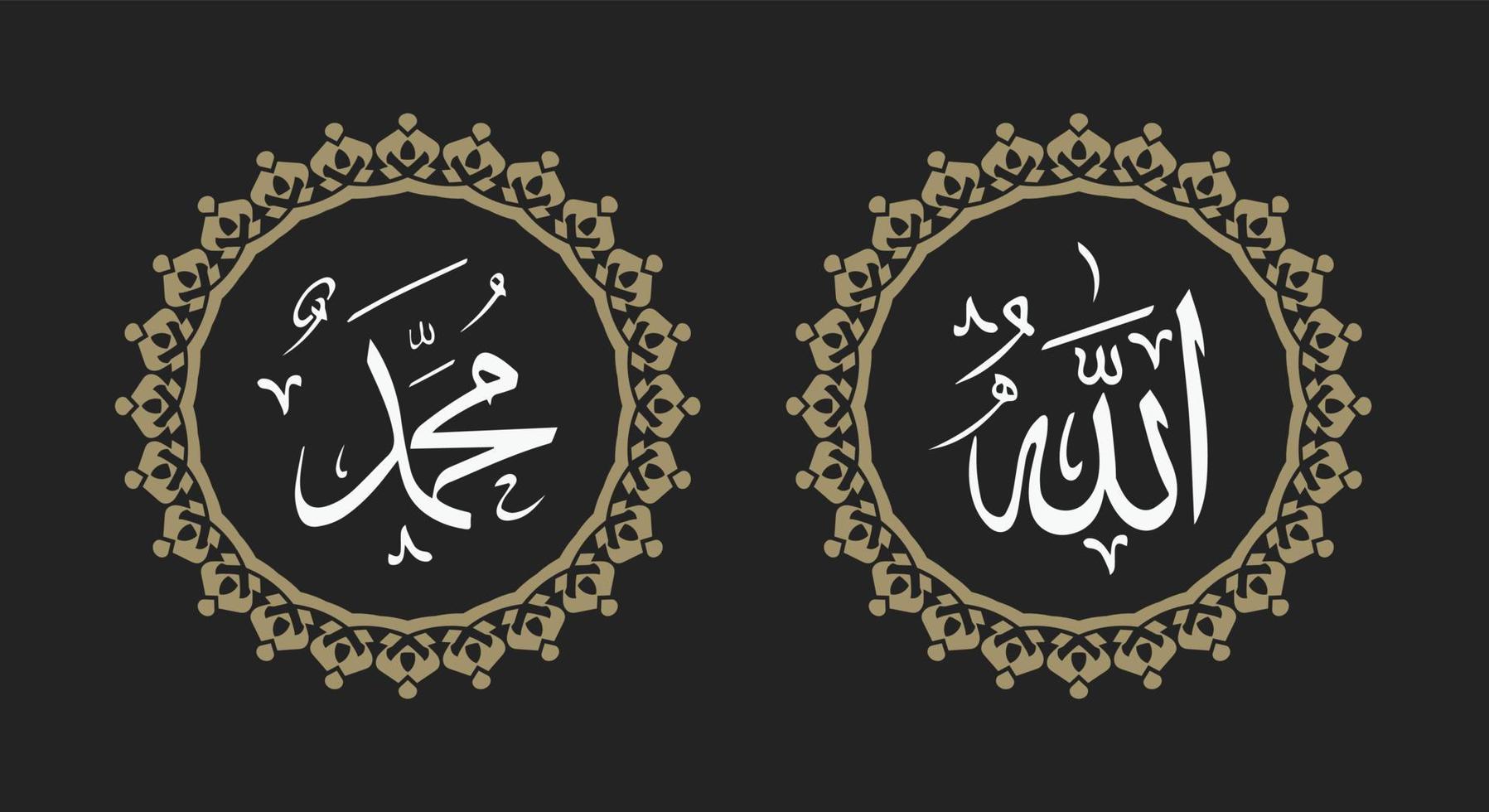 allah muhammad arabische kalligrafie mit klassischem rahmen und vintage-farbe vektor