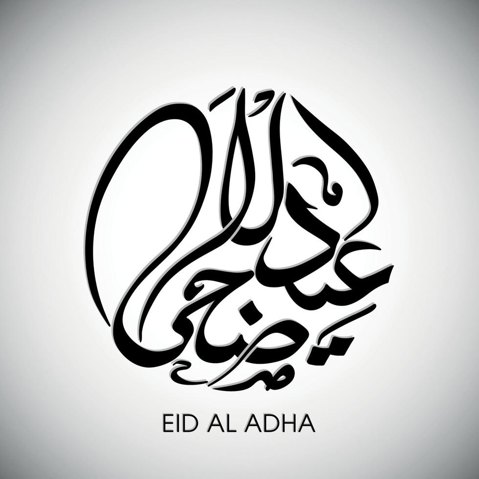 illustration av eid al adha med arabisk kalligrafi för firandet av muslimska samhället festival. vektor
