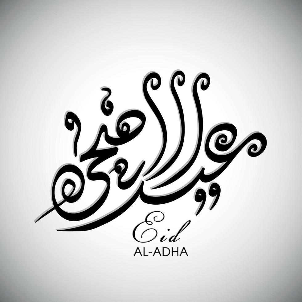 illustration von eid al adha mit arabischer kalligrafie zur feier des muslimischen gemeinschaftsfestes. vektor