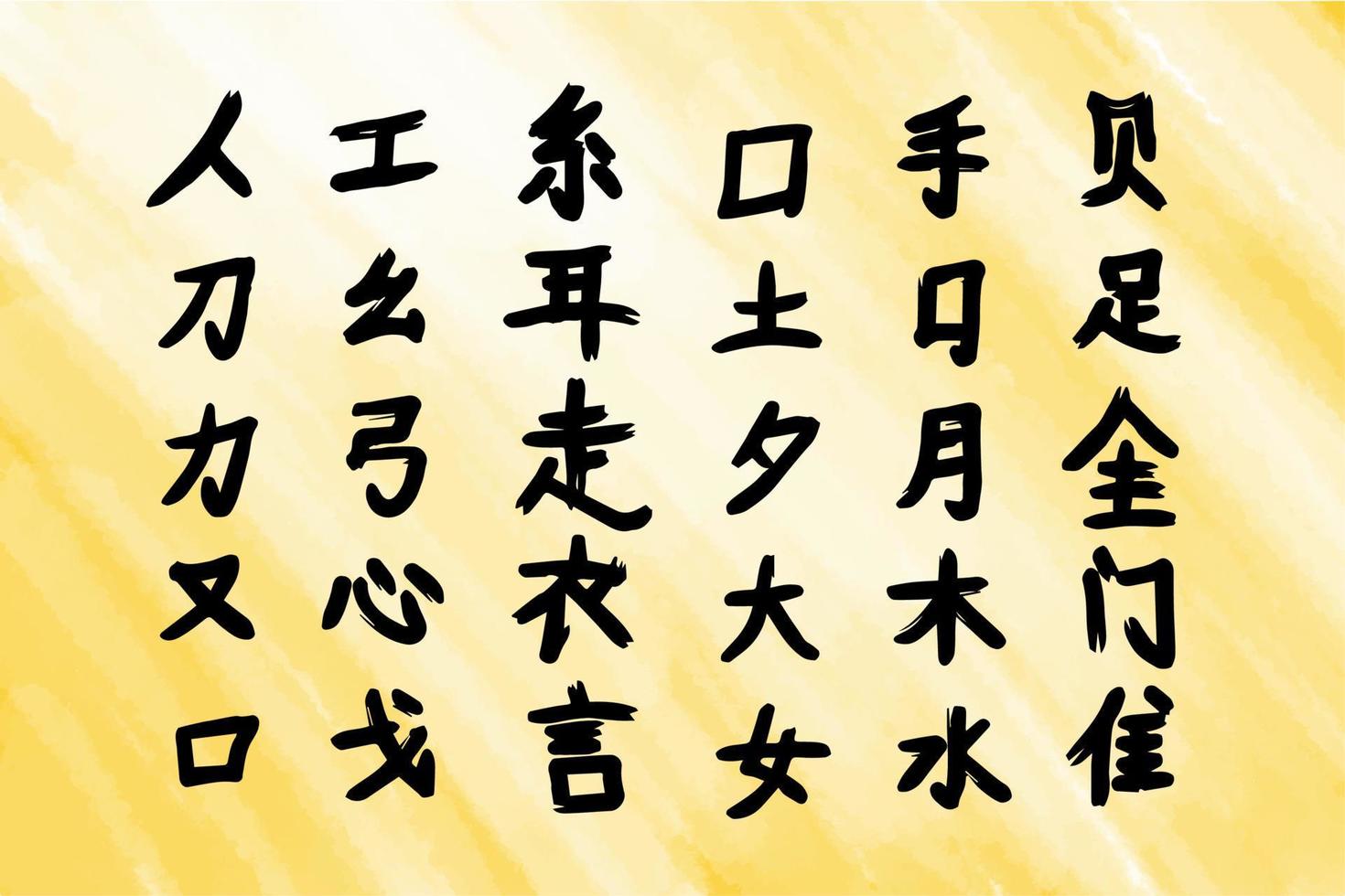 Hieroglyphen, japanische Schriftzeichen mit Tintenpinselstrichen gezeichnet, Vektorillustration, Aquarellhintergrund vektor