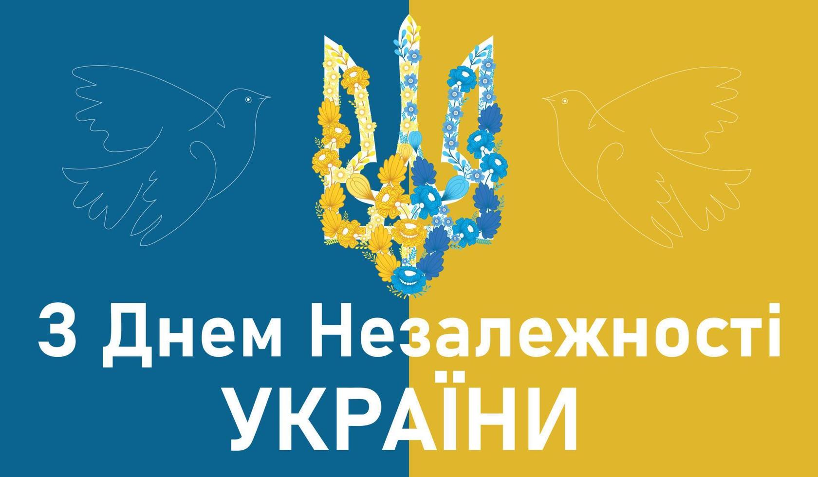 Ukrainas självständighetsdag. vektor