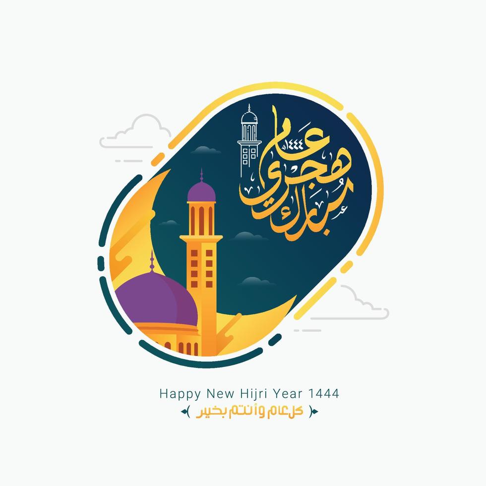 frohes neues hijri jahr 1444 arabische kalligrafie islamisches neujahr vektor