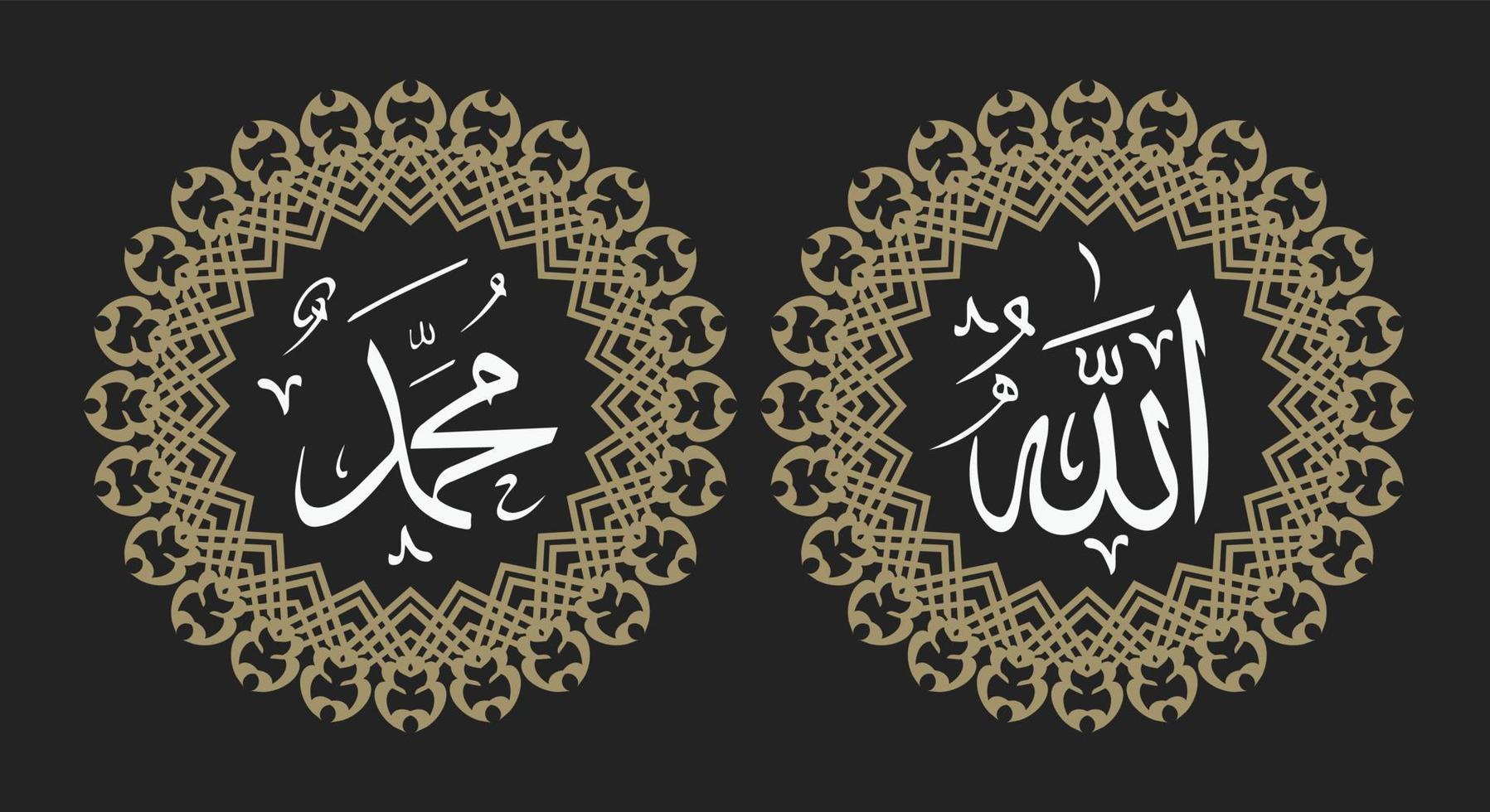 allah muhammad name von allah muhammad, allah muhammad arabische islamische kalligraphiekunst, mit kreisrahmen und retro-farbe vektor