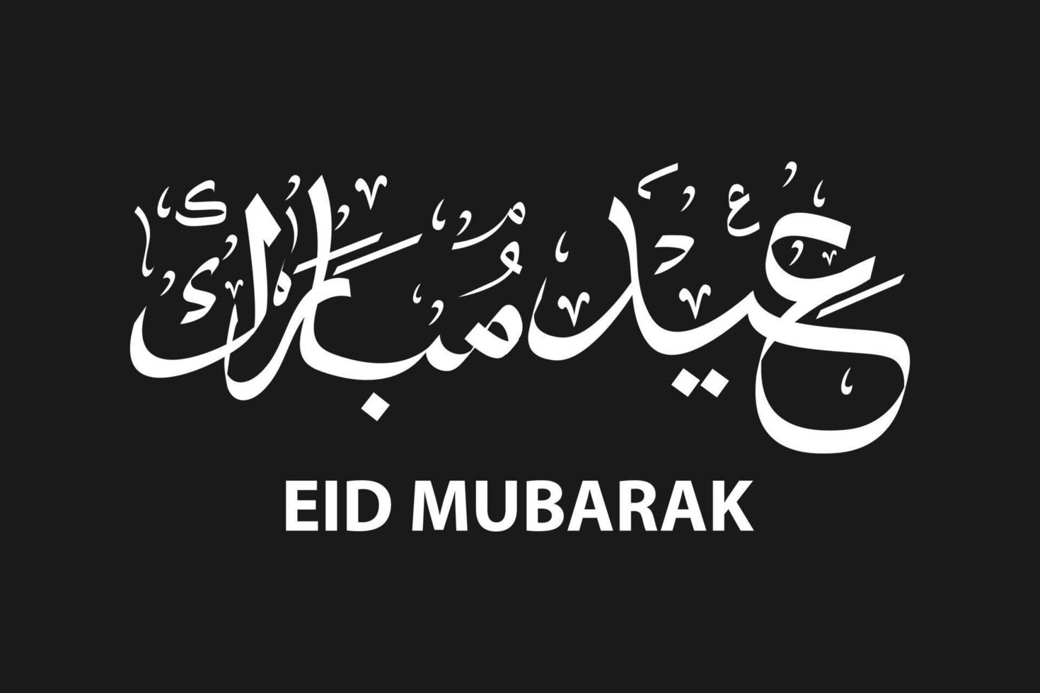 eid mubarak arabisk kalligrafi vektor