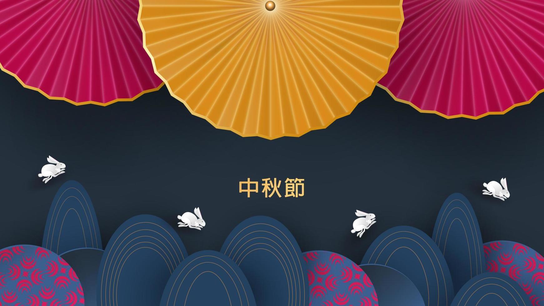 bannerdesign med traditionella kinesiska cirklar mönster som representerar fullmånen, kinesisk text glad mitten av hösten, guld på mörkblått. vektor platt stil. plats för din text.