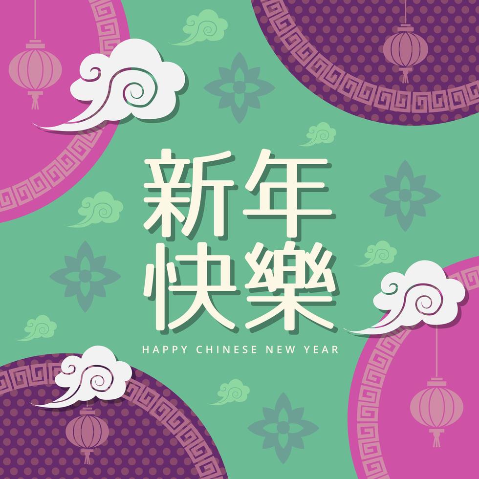 lila und grüne chinesische Neujahrskarte vektor