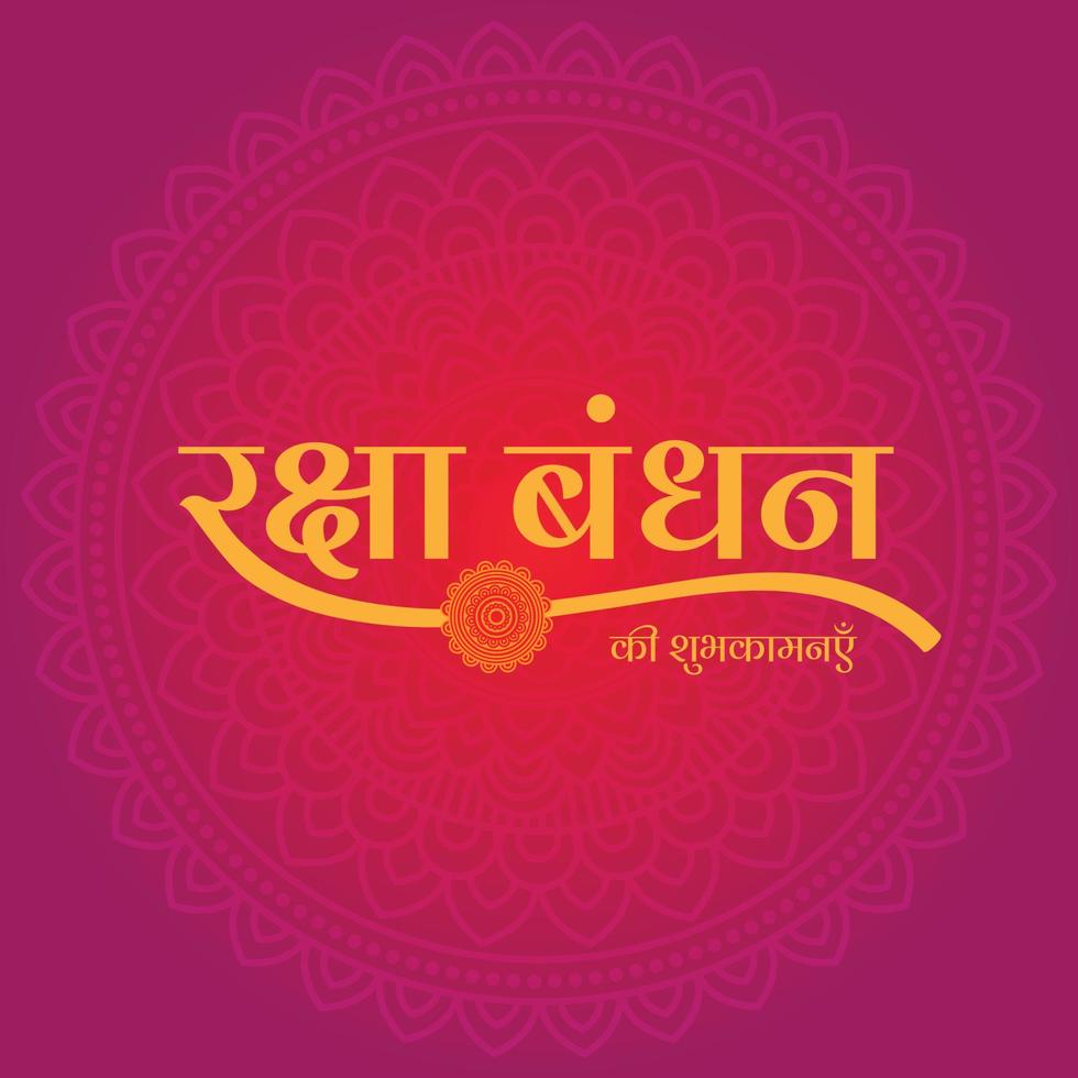 indisk festival raksha bandhan bakgrund med raksha bandhan skriven på hindi, raksha bandhan postdesign, bannerdesign, gratulationskortdesign vektor