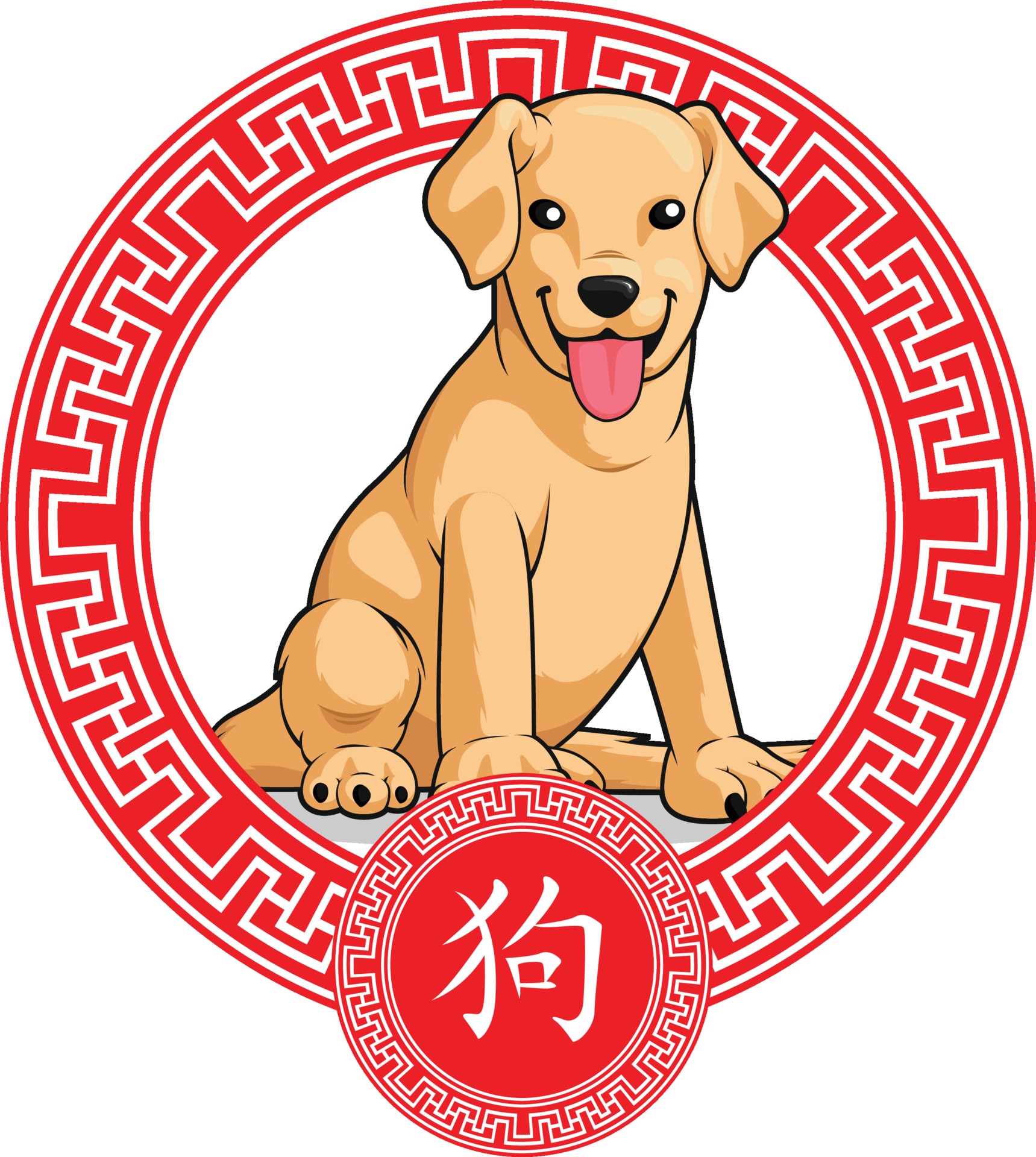 Год китайской собаки. Собака (китайский Зодиак). Собака символ. Символ года собака. Год собаки китайский гороскоп.