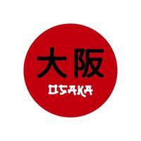 Osaka-Kanji-Text-Logo-Symbol-Vektorvorlage vektor