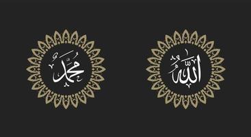 allah muhammad namn på allah muhammad, allah muhammad arabisk islamisk kalligrafikonst, med traditionell ram och retrofärg vektor