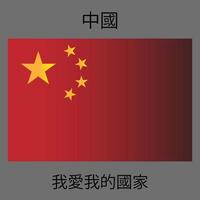 Kina flagga enkel vektor design
