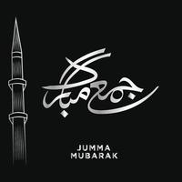 jumma mubarak. engelsk översättning Lycklig fredag med minaret. arabicum kalligrafi i silver- lutning vektor