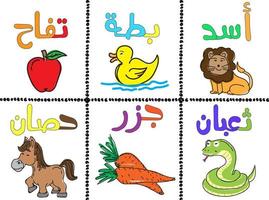 Doodle Stylr Arabisch Alphabet Set vektor