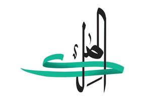 Arabische Kalligrafie al - malik übersetzt als der König. einer von 99 namen allahs. Asma ul Husna. vektor