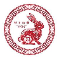 chinesisches neujahr 2023 papierkunst schnitt rotes kaninchen mit laterne auf weißem hintergrund, chinesisches tierzeichen, hase mit floralem ausgefallenem hasen mit laserschnittmuster für stanzschablone, übersetzung, frohes neues jahr vektor