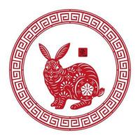2023 Jahr des Kaninchens, Papierkunst geschnitten mit traditioneller Laterne in runder Form auf weißem Hintergrund, chinesisches Sternzeichen, Osterhase mit floralem, ausgefallenem Hasen mit lasergeschnittenem Muster zum Stanzen oder Schablone vektor