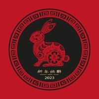chinesisches neujahr 2023 papierkunst schnitt rotes kaninchen mit laterne auf weißem hintergrund, chinesisches tierzeichen, hase mit floralem ausgefallenem hasen mit laserschnittmuster für stanzschablone, übersetzung, frohes neues jahr vektor