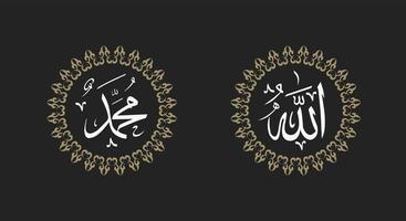 arabische kalligraphie von allah muhammad mit kreisrahmen und retro-farbe vektor