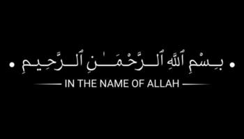 bismillah - im Namen Allahs arabischer Brief, bismillahir rahmanir rahim vektor