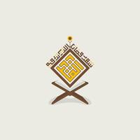 arabische Kalligraphie von Ramadan Kareem mit Korantabelle vektor