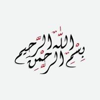 Bismillah in islamischer oder arabischer Kalligraphie geschrieben. Bedeutung von Bismillah, im Namen Allahs, des Barmherzigen, des Barmherzigen. vektor