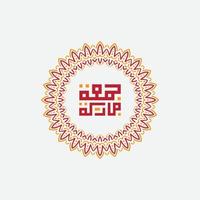 arabische Kalligrafie Juma'a Mubaraka mit Vintage-Kreisrahmen. grußkarte des wochenendes in der muslimischen welt, die bedeutung ist möge es ein gesegneter freitag sein vektor