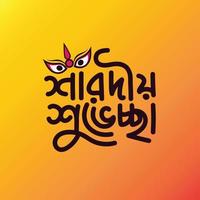 durga puja vektorvorlage grußkarte bangla typografie design. durga puja schriftzugdesign auf blauem mandalahintergrund, um den jährlichen hindu-festfeiertag zu feiern. vektor