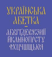 ukrainska gammal font. ukrainska alfabet. vektor