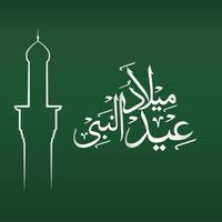 eid milad fn nabi. engelsk översättning födelse av de profet. arabicum kalligrafi. vektor