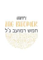 happy lag ba omer tag vektor