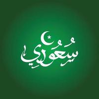 saudi arabien namn kalligrafi konst vektor