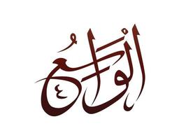 islamisch religiös arabisch arabisch kalligrafie zeichen von allah namensmuster vektor allah name gottes bedeutet höchster gott des islams